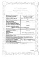 Ксефокам таблетки п/о плен. 8мг 30шт: миниатюра сертификата №19