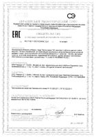 Бета-аланин 750 комплекс Витамир таблетки 1400мг 30шт: миниатюра сертификата №4