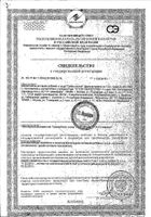Сенна листья Zdravcity/Здравсити фильтр-пакет 1,5г 20шт: миниатюра сертификата