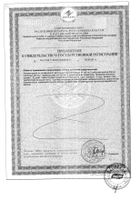 Звездная Очанка Эвалар капсулы 260мг 30шт №2: миниатюра сертификата №121