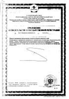 Гиалуроновая кислота двойной силы Now/Нау капсулы 445мг 60шт №2: миниатюра сертификата №121