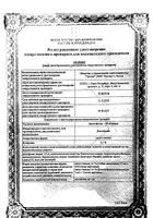 Диклофенак-СОЛОфарм капли глазные 0,1% 5мл: миниатюра сертификата