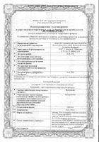 Фенотропил таблетки 100мг 60шт: миниатюра сертификата №5
