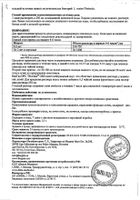 Биогая Орс порошок для приг. раствора саше 5,5г 7шт №10: миниатюра сертификата №2