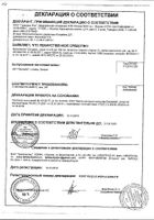 Бромгексин Гриндекс сироп 4мг/5мл 100мл №3: миниатюра сертификата №60