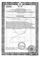 Флорок Форте капсулы 380мг 10шт №4: миниатюра сертификата №12