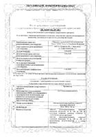 Тромбостен таблетки кишечнорастворимые п/о плен. 100мг 30шт: миниатюра сертификата №9