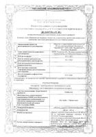 ТабДолгит таблетки п/о плен. 400мг+325мг 10шт: миниатюра сертификата №3