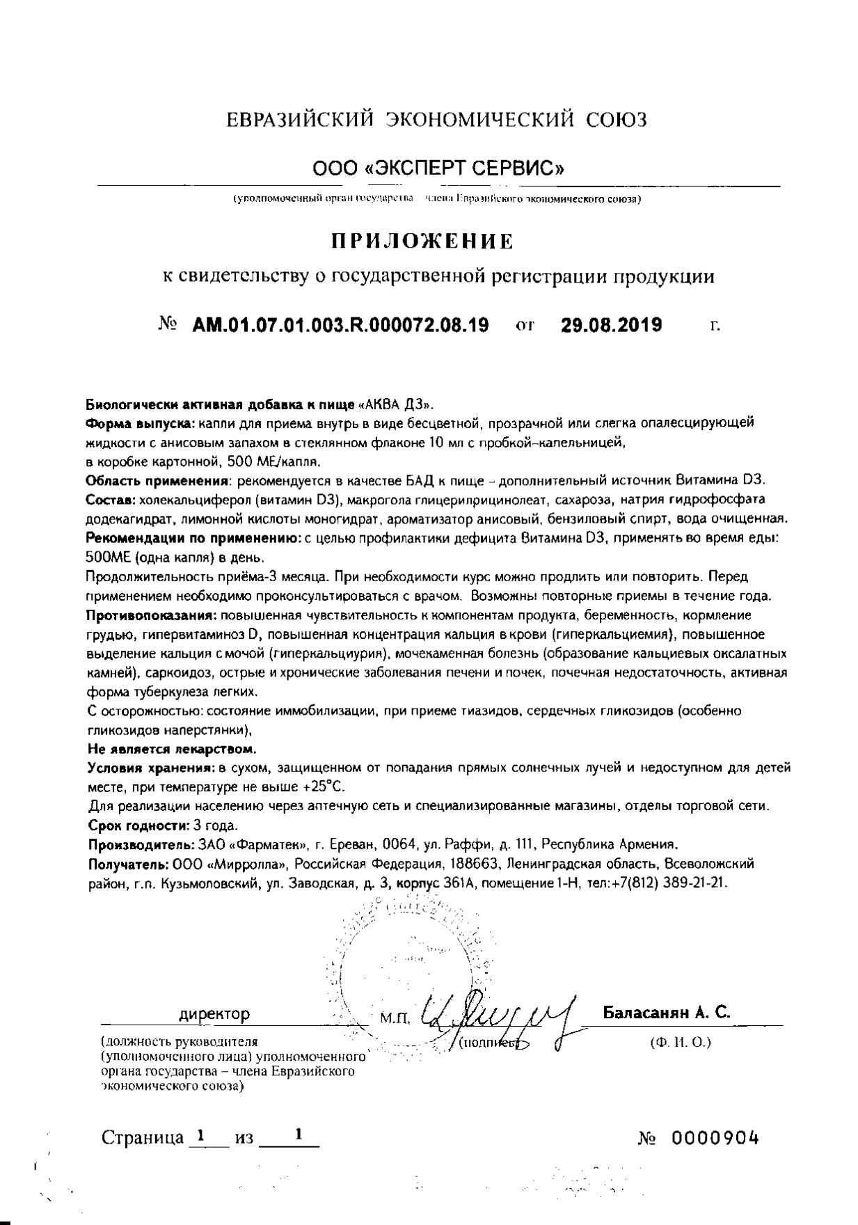 Аква Д3 Vitateka/Витатека капли 10мл купить лекарство круглосуточно в  Москве, официальная инструкция по применению