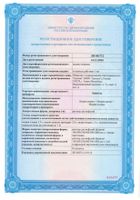 Ацесоль раствор для инфузий 400мл: миниатюра сертификата №4