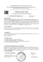 Расторопша Ocean Orzax/Орзакс капсулы 685мг 30шт: миниатюра сертификата №18
