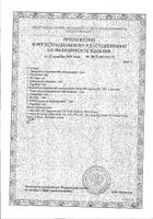 Термометр медицинский электронный МТ 1931 золотой гибкий наконечник Microlife/Микролайф: сертификат