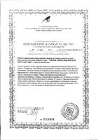 Сенны александрийской экстракт-вис капс 0,4г n40 №4: миниатюра сертификата