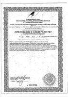 Аевит капсулы 20 шт №2: миниатюра сертификата №39