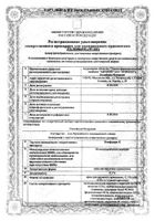 Комфодерм К крем для наружного применения 0,1% 30г: миниатюра сертификата №5