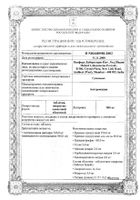 Сумамокс таблетки п/о плен. 500мг 3шт: миниатюра сертификата №2
