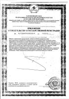 Эхинацея трава измельченная Иван-Чай фильтр-пакеты 1,5г 20шт №2: миниатюра сертификата №15