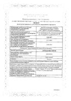 Дорзоламид-Оптик капли глазные 20мг/мл 5мл: миниатюра сертификата