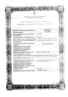 Оциллококцинум гранулы гомеопатические 1г 6шт: миниатюра сертификата