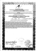 ДюфаМишки пастилки жевательные 30шт №4: миниатюра сертификата