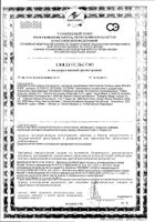 Одноразовые вкладыши для бюстгальтера Philips Avent, 24 шт. SCF254/24: миниатюра сертификата