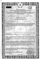 Флорадикс Салюдинам Salus 250мл: миниатюра сертификата
