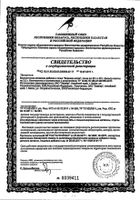 Реликтовые травы Алтая Боровая матка для женщин Эвалар фильтр-пакет 30г: сертификат