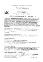Пустырник+Магний В6 Vitateka/Витатека таблетки 170мг 60шт №2: миниатюра сертификата
