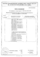 Салфетки марлевые стерильные медицинские Клинса 10х10 см. 28 г/м2 10 шт.: миниатюра сертификата №12