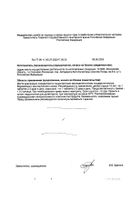 Стим Лакс Alvils/Алвис таблетки п/о плен. 1015мг 60шт №2: миниатюра сертификата