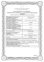 Клопиксол депо раствор для в/м введ. масл. 200мг/мл 1мл 10шт №4: миниатюра сертификата №23