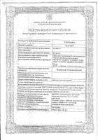 Климаксан таблетки гомеопатические 40шт: миниатюра сертификата №4