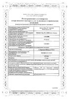 L-тироксин 150 Берлин-Хеми таблетки 150мкг 100шт: миниатюра сертификата №13