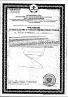 Д-САН детский капли для внутр. прим. фл. 20мл №4: миниатюра сертификата