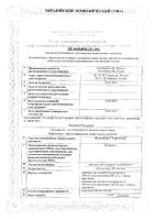 Пульмикорт Турбухалер порошок для ингаляций дозированный 100мкг/доза 200доз №2: миниатюра сертификата №20