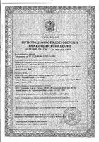 Контейнер-таблетница Дорожная для лекарственных препаратов: миниатюра сертификата