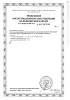 Полоски индикаторные для качественного и полуколичественного определения алкоголя в слюне Алкосенсор Биосенсор 25шт: миниатюра сертификата №2