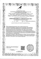 Капилляр форте Activ Doppelherz/Доппельгерц капсулы 560мг 30шт: сертификат