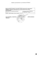 Лозартан-Вертекс таблетки п/о плен. 12,5мг 30шт: миниатюра сертификата №2