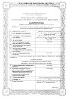 Дезерия таблетки, покрытые пленочной оболочкой 75мкг 28шт: миниатюра сертификата