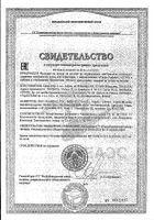 Био-Макс таблетки п.п.о. 30шт №5: миниатюра сертификата №7