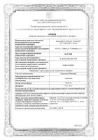 Торасемид Медисорб таблетки 5мг 20шт: сертификат