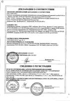 Аллопуринол-Эгис таблетки 100мг 50шт №3: миниатюра сертификата №12