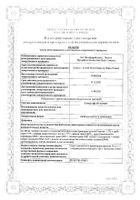 Стоматофит Эксперт спрей для местного применения 50мл: миниатюра сертификата №7