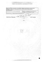 Валацикловир Велфарм таблетки п/о плен. 500мг 40шт №2: миниатюра сертификата №3