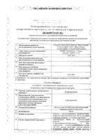 Кларитромицин таблетки с пролонгированным высвобождением п/о плен. 500мг 14шт: миниатюра сертификата №34