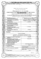 Бетадин суппозитории вагинальные 200мг 7шт №2: миниатюра сертификата №12