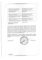 Кларидол сироп 1мг/мл 100мл №2: миниатюра сертификата