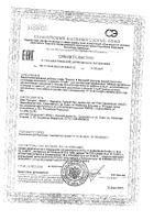 Витамин Е Renewal/Реневал капсулы 330мг 60шт №3: миниатюра сертификата