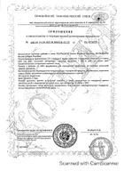 Бьюти коллаген пептиды UltraSupps/Ультрасаппс порошок банка 150г №2: миниатюра сертификата №2